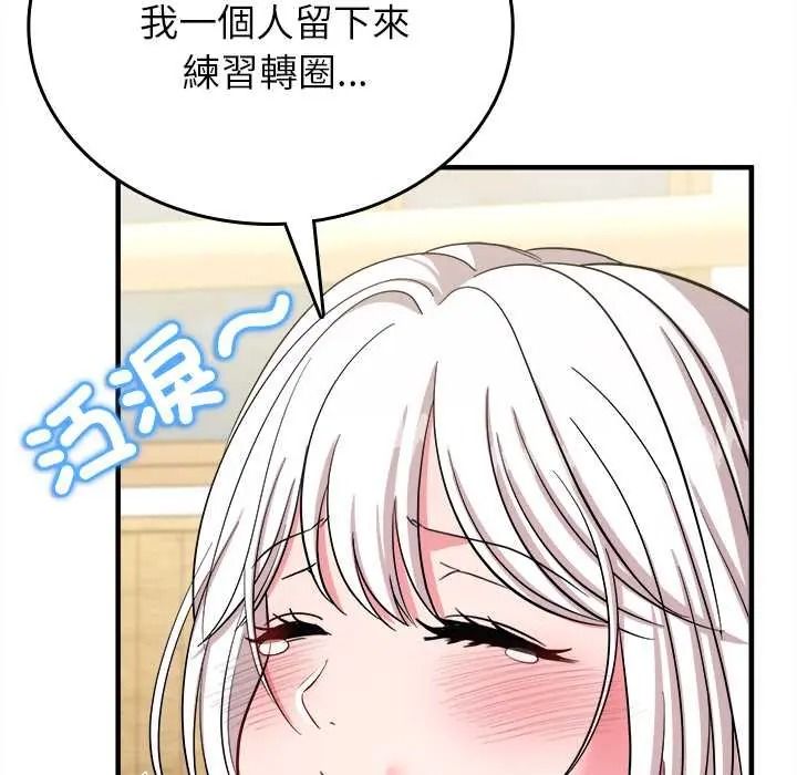 不一样的甜点第17話