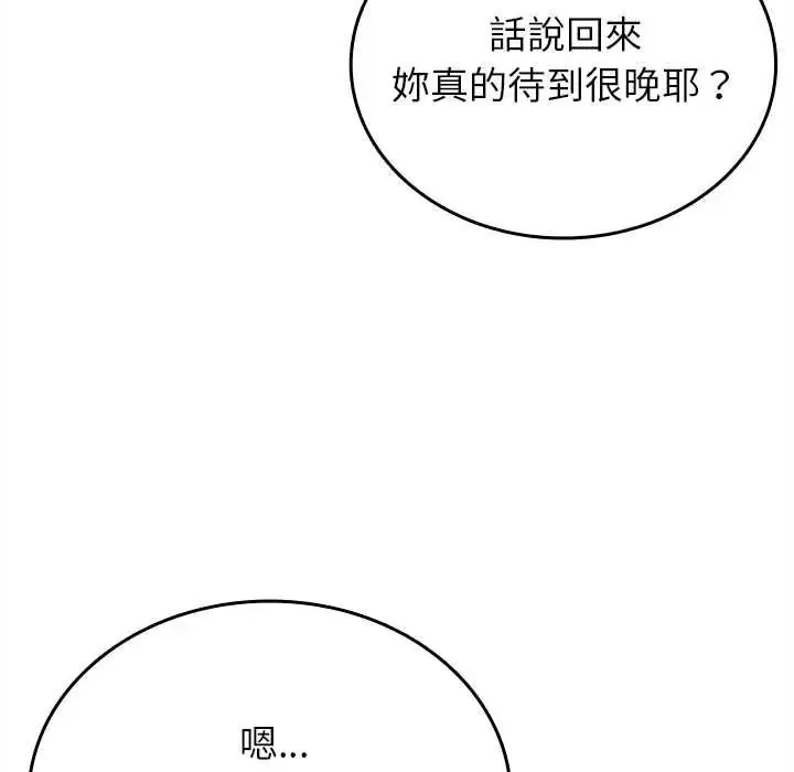 不一樣的甜點第17話