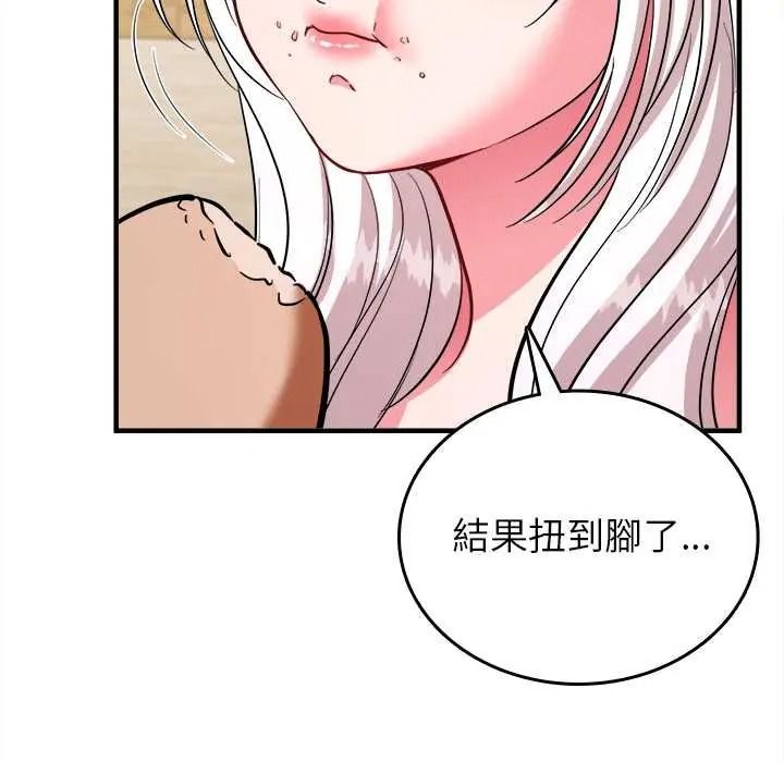 不一样的甜点第17話