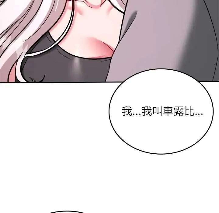 不一樣的甜點第17話