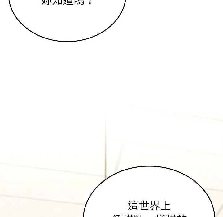 不一样的甜点第17話