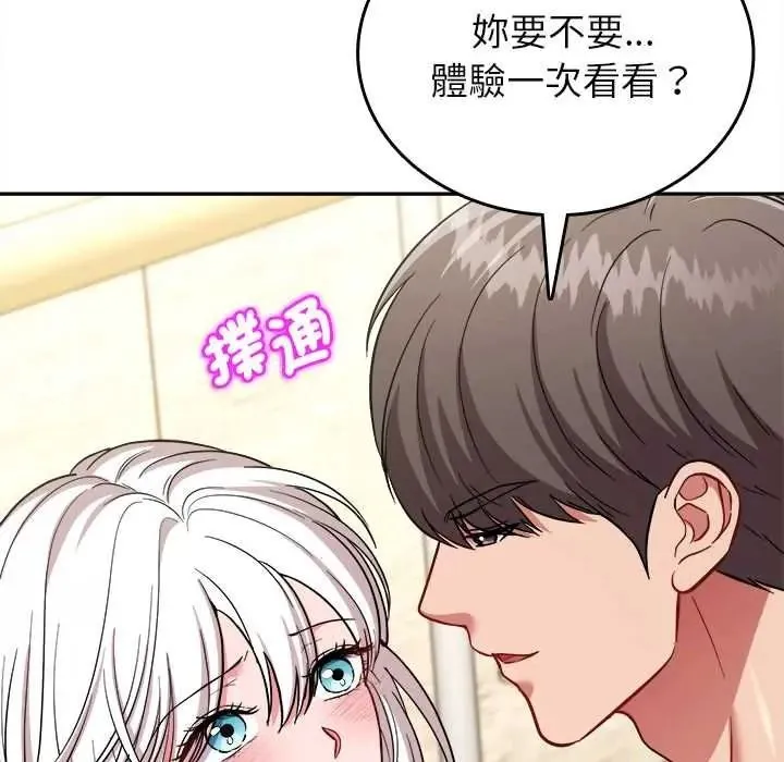不一樣的甜點第17話