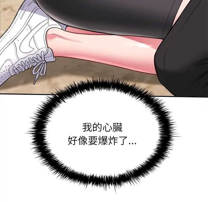 不一樣的甜點第17話