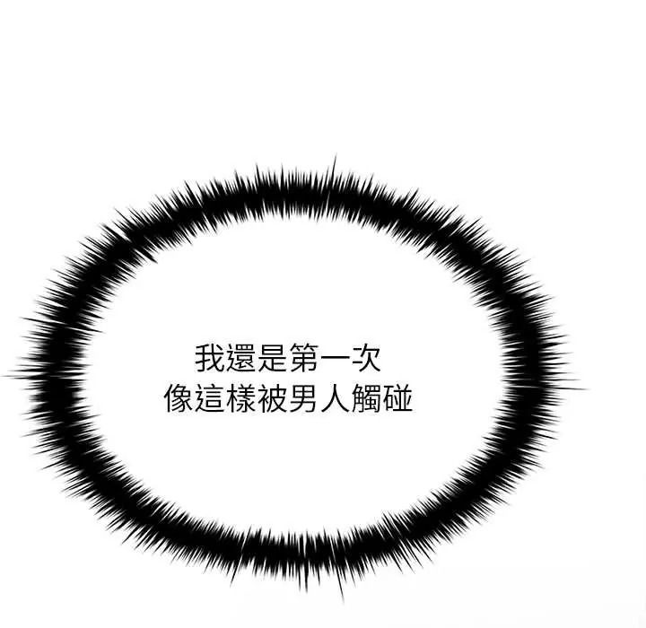 不一樣的甜點第17話