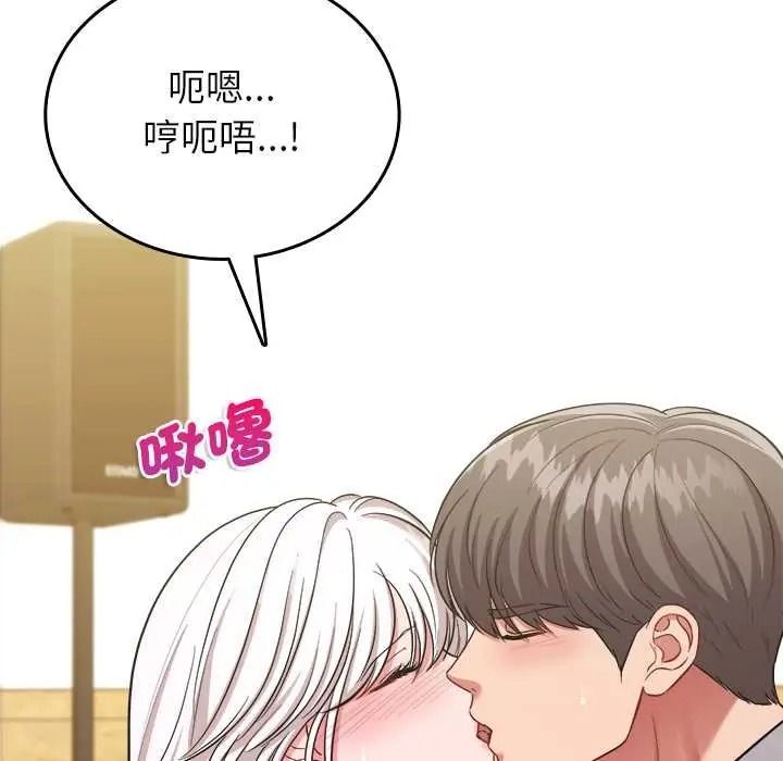 不一样的甜点第17話
