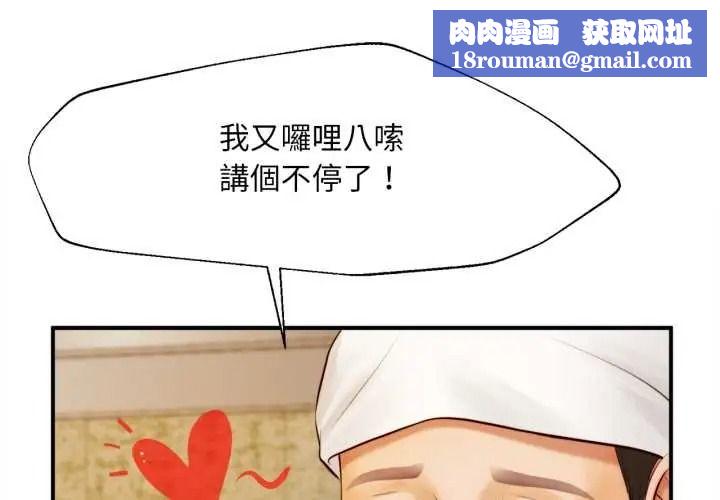 无限轮回的一天第27話