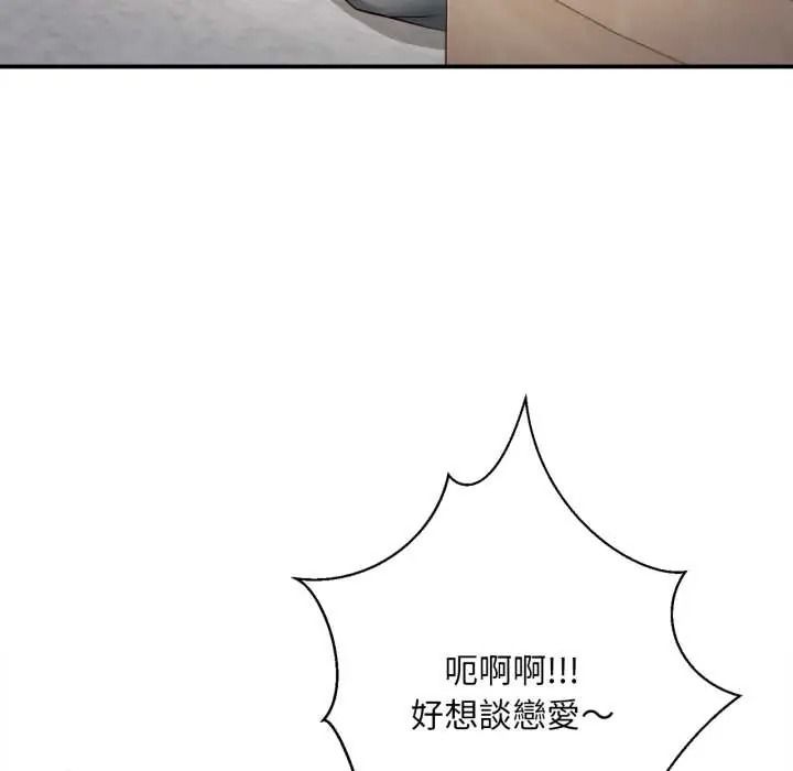 無限輪廻的一天第27話