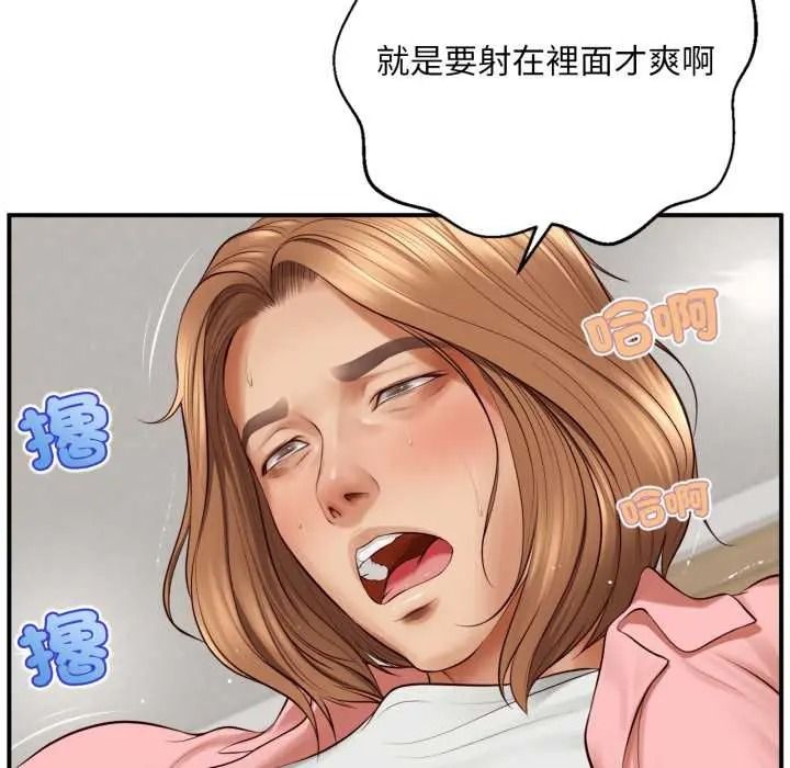无限轮回的一天第27話