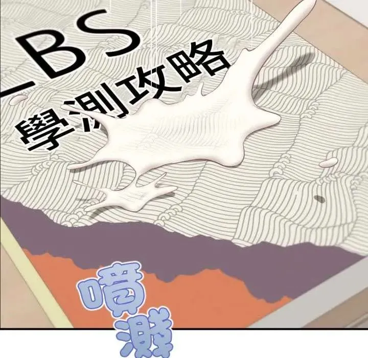 無限輪廻的一天第27話