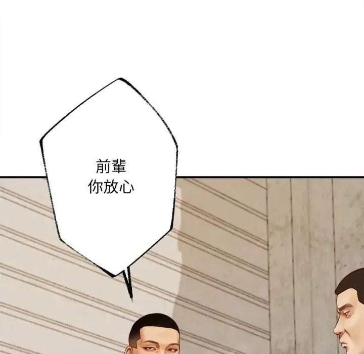 無限輪廻的一天第27話