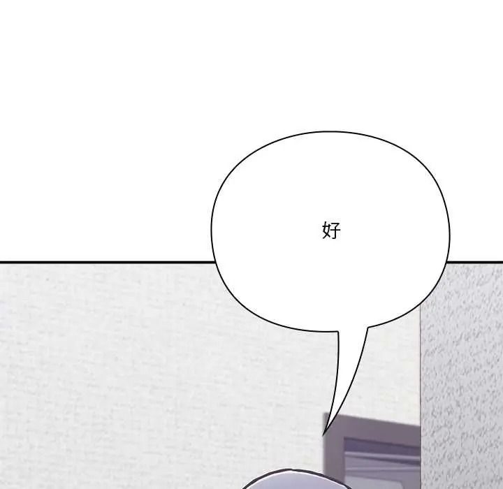 撲通撲通終極密碼第34話