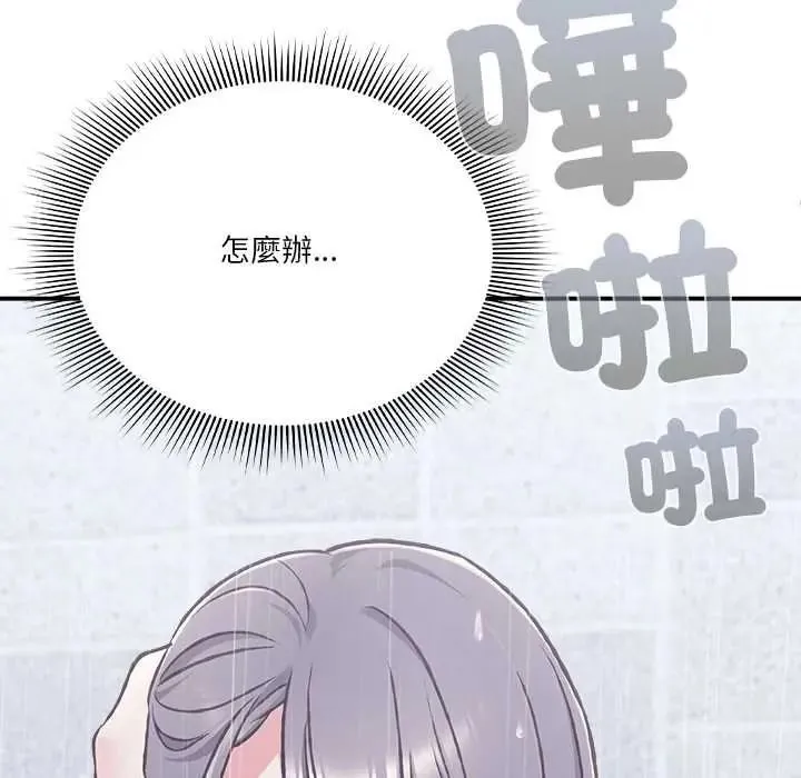 撲通撲通終極密碼第34話