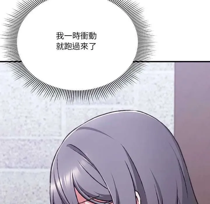 撲通撲通終極密碼第34話