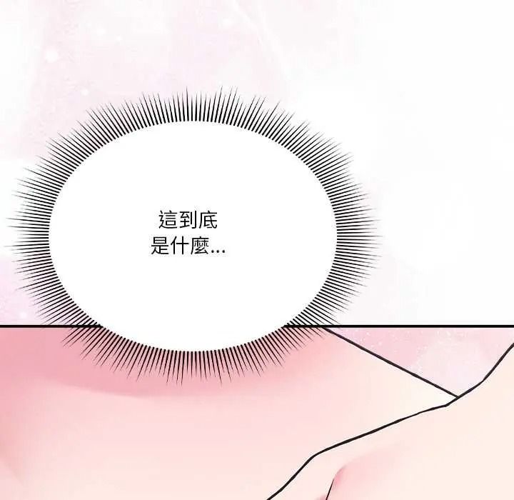 撲通撲通終極密碼第34話