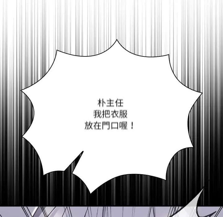 扑通扑通终极密码第34話