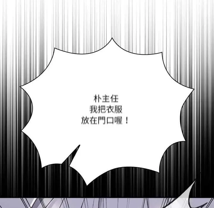 撲通撲通終極密碼第34話