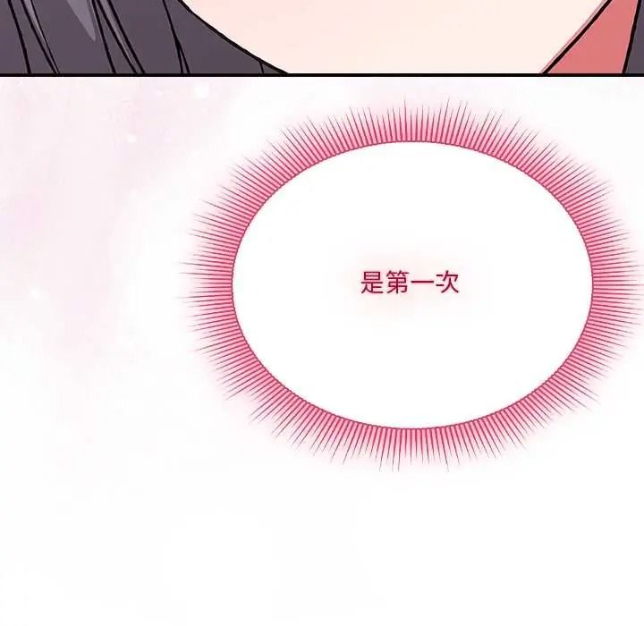 扑通扑通终极密码第34話