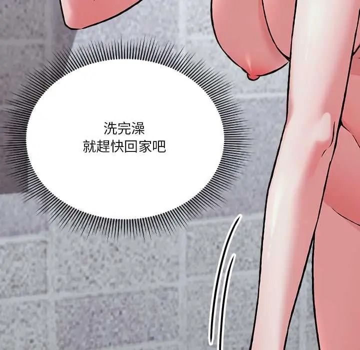 扑通扑通终极密码第34話