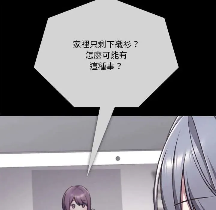 撲通撲通終極密碼第34話