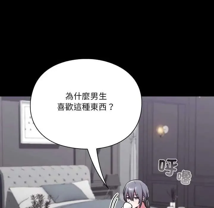 撲通撲通終極密碼第34話