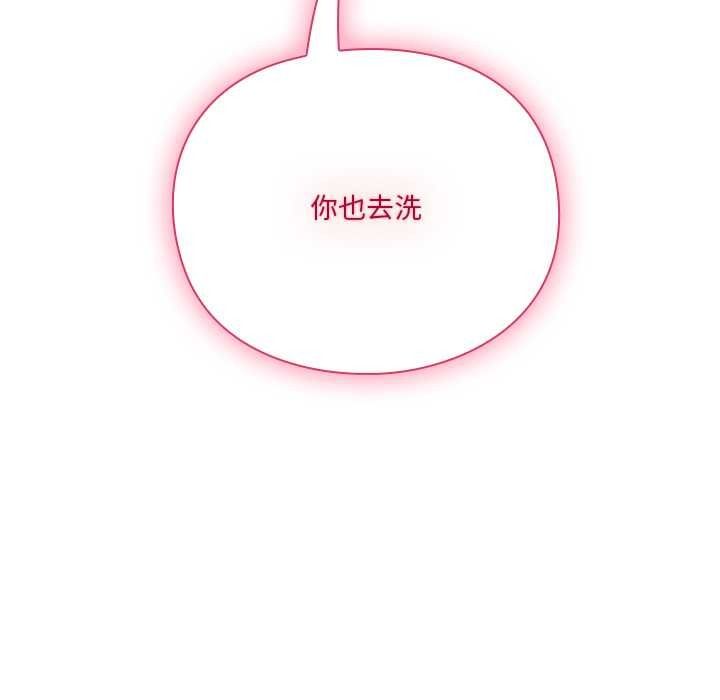 撲通撲通終極密碼第34話