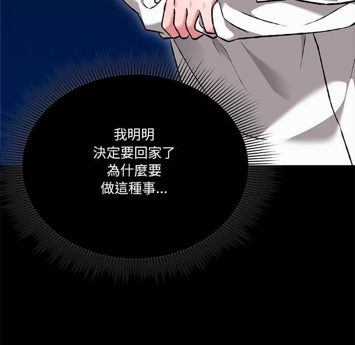 撲通撲通終極密碼第34話