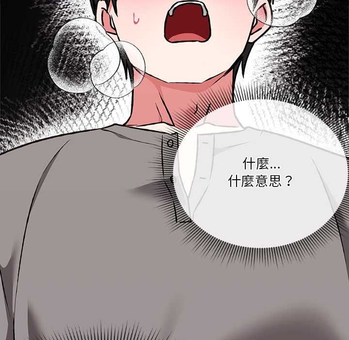 扑通扑通终极密码第34話