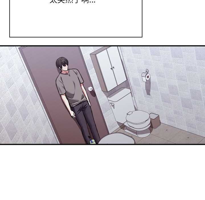 撲通撲通終極密碼第34話