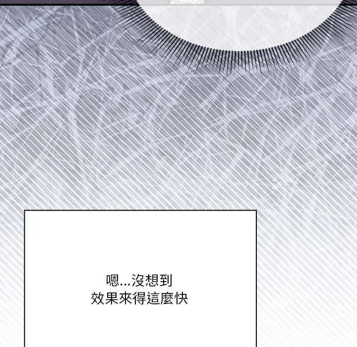 撲通撲通終極密碼第34話