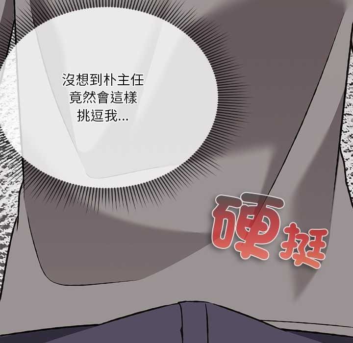 扑通扑通终极密码第34話