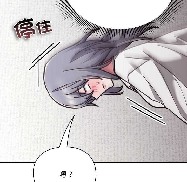 扑通扑通终极密码第34話