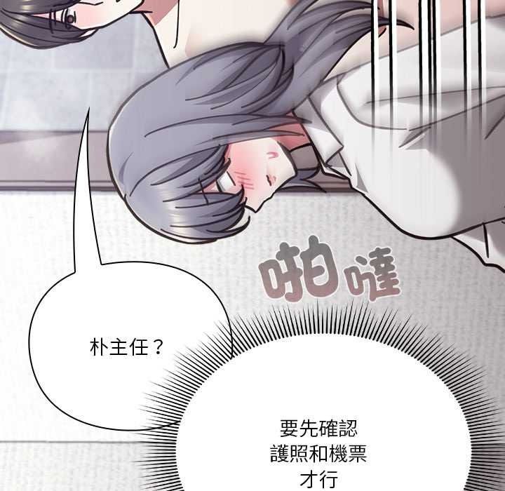 撲通撲通終極密碼第34話