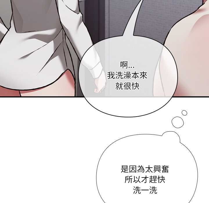 撲通撲通終極密碼第34話