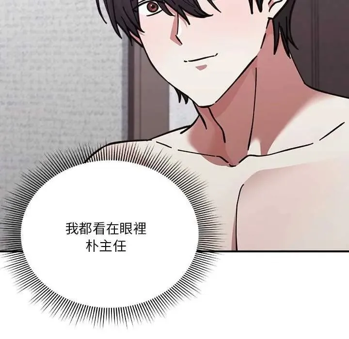 撲通撲通終極密碼第34話