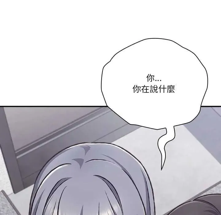 撲通撲通終極密碼第34話