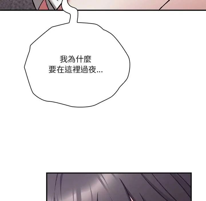 扑通扑通终极密码第34話