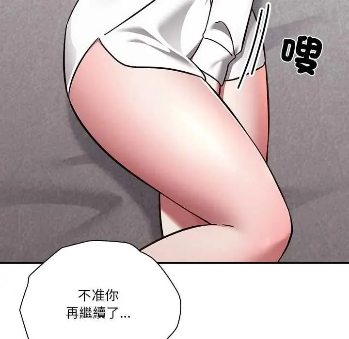 撲通撲通終極密碼第34話
