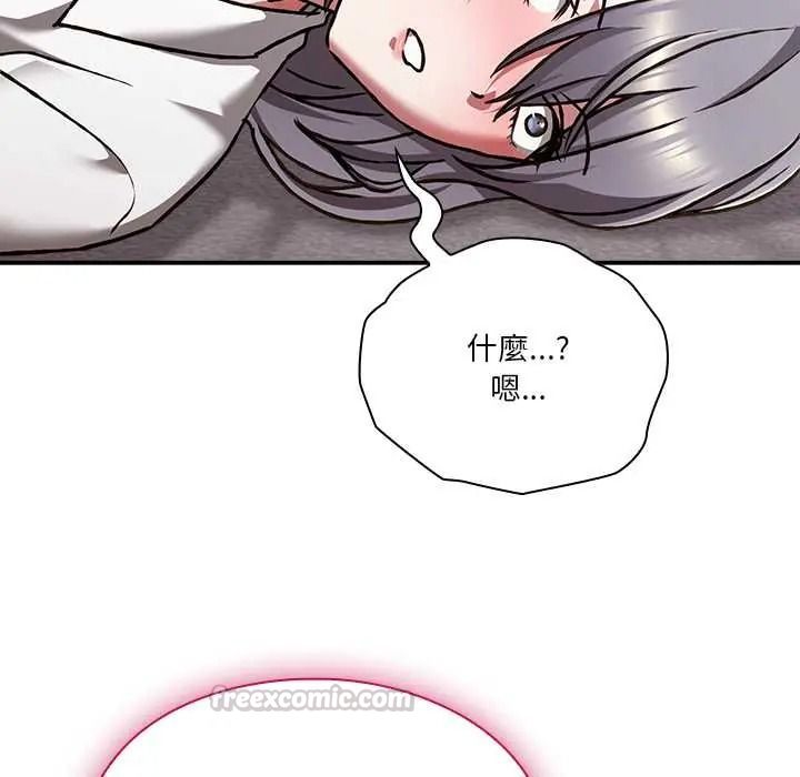 扑通扑通终极密码第34話