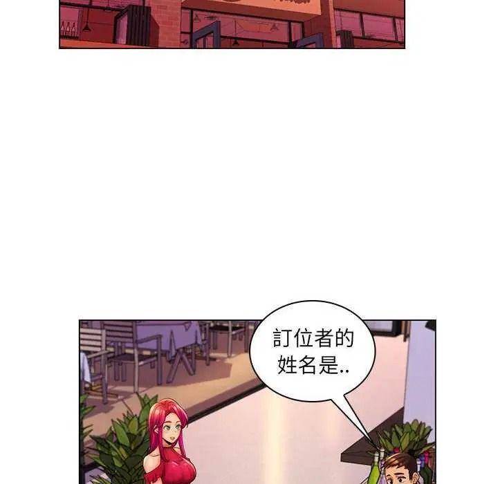 脫序教師第29話