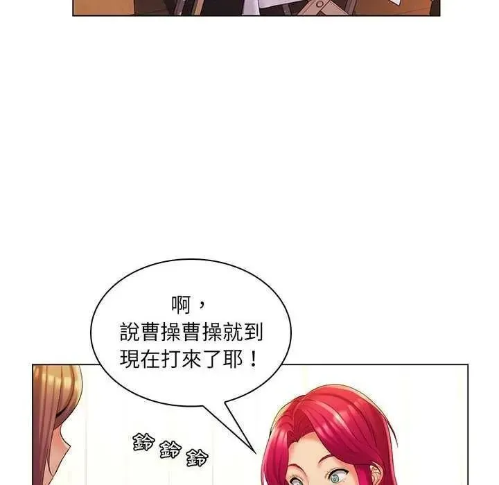 脫序教師第29話