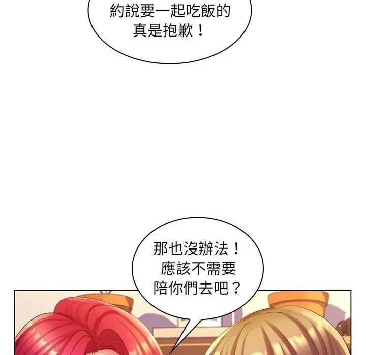脱序教师第29話