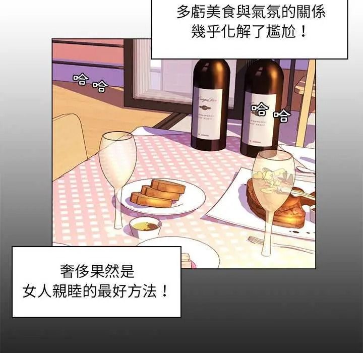 脱序教师第29話