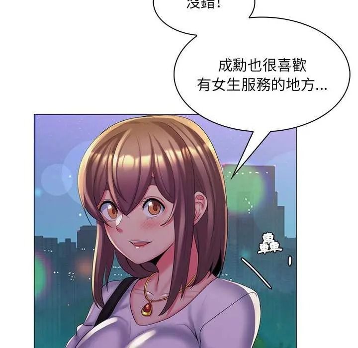 脱序教师第29話