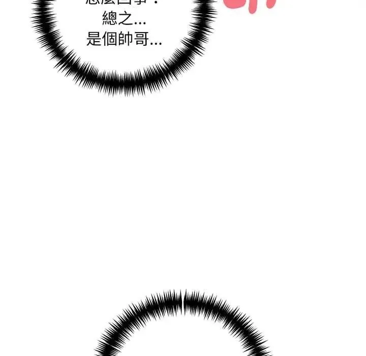 遲來的叛逆第21話