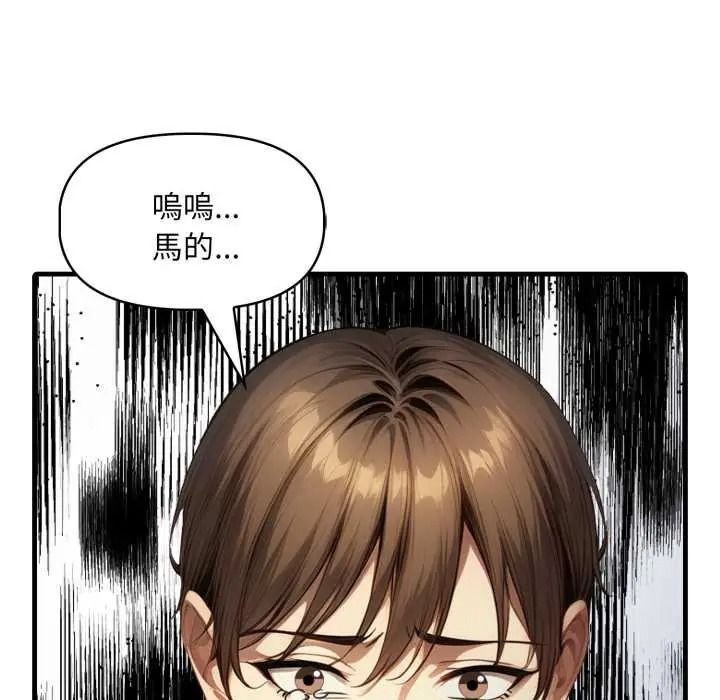 迟来的叛逆第21話