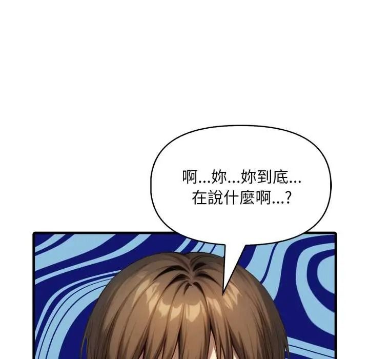 迟来的叛逆第21話