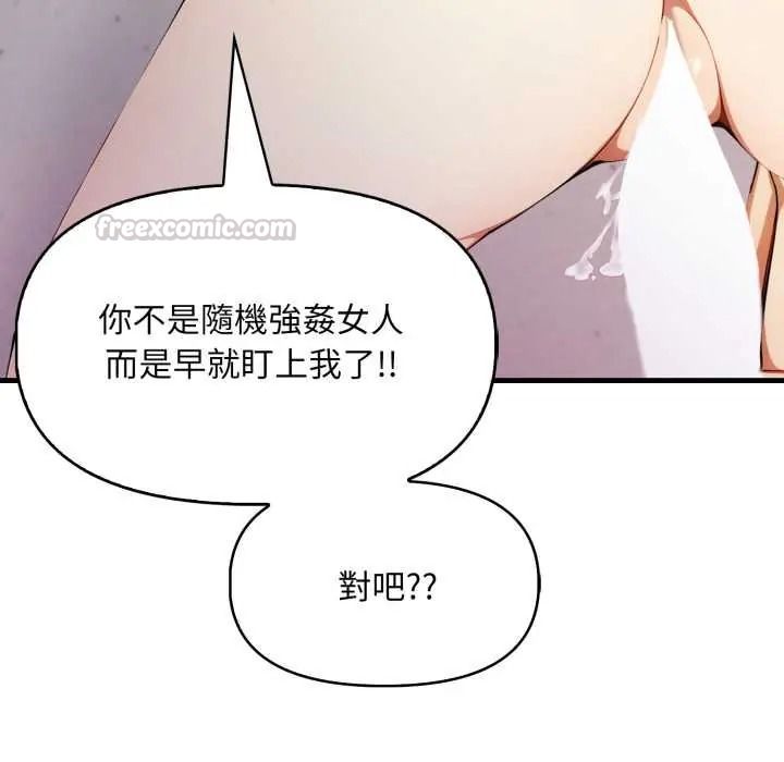 遲來的叛逆第21話