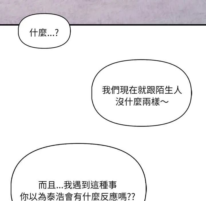 迟来的叛逆第21話