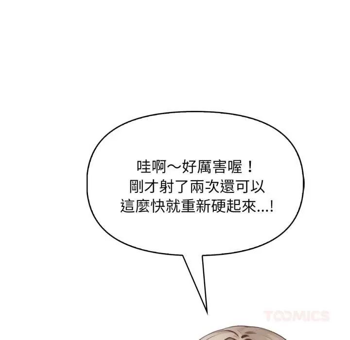 遲來的叛逆第21話