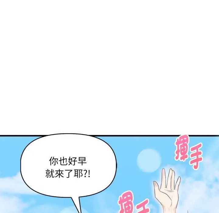 迟来的叛逆第21話